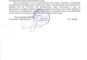 Заявление на мотивированное решение суда образец мировой суд