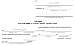 Заявление на объеденение исполнительного производства