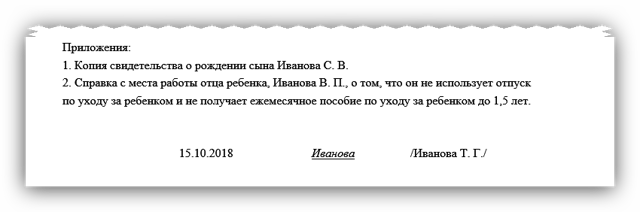 Заявление на отпуск по уходу за ребенком &mdash; заявление и выплаты, образец