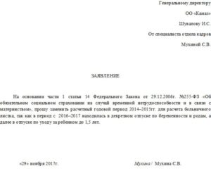 Заявление на подмену с администратором