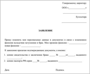 Заявление на подмену с администратором