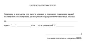 Заявление на пособие на ребенка как малоимущим семьям образец