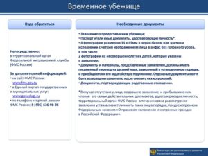 Заявление на продление временного убежища образец заявления