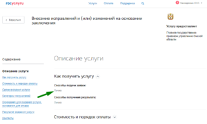Заявление на регистрацию брака через госуслуги отзывы