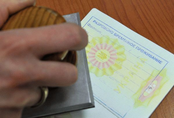 Заявление на рвп: как заполнить бланк этого документа