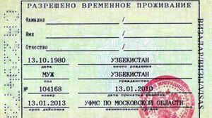 Заявление на рвп: как заполнить бланк этого документа