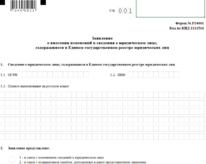Заявление на снятие полномочий председателя тсж