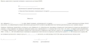 Заявление на страхование, образец