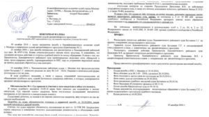 Заявление на судью в квалификационную коллегию судей