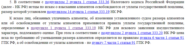 Заявление на уменьшение алиментов: образец и условия подачи