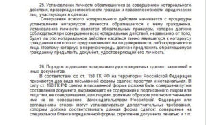 Заявление на установление личности лица без гражданства
