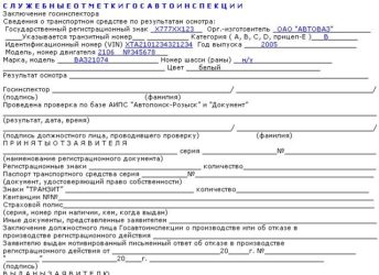 Заявление на утилизацию мотоцикла без документов