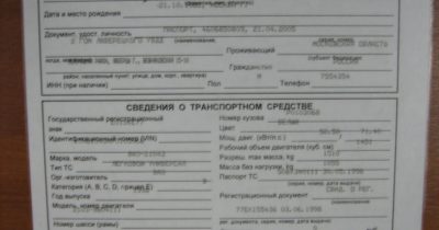 Заявление на утилизацию мотоцикла без документов