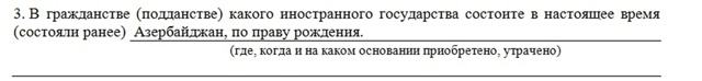 Заявление на вид на жительство: бланк, образец заполнения