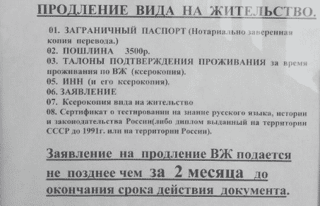 Заявление на вид на жительство: бланк, образец заполнения