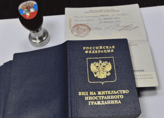 Заявление на вид на жительство: бланк, образец заполнения