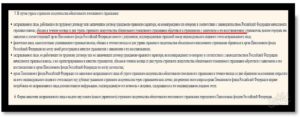 Заявление на восстановление снилс
