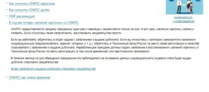 Заявление на восстановление снилс