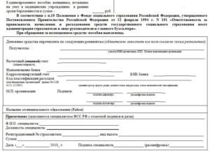 Заявление на возмещение расходов из фсс 2015 год пермь