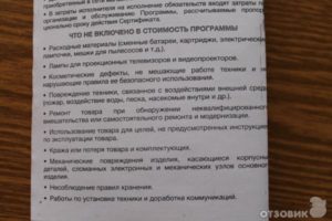 Заявление на возврат денег за подарочный сертификат