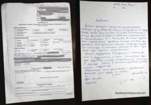 Заявление на возврат посылки почта россии бланк