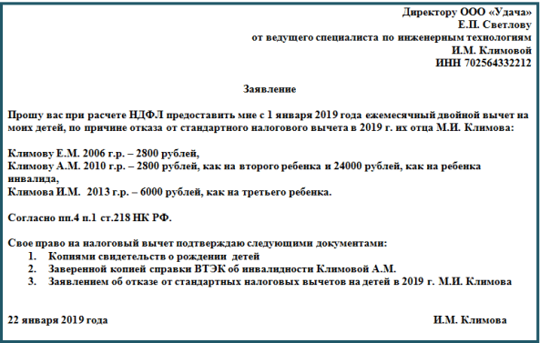 Заявление на вычет на ребенка &mdash; образец 2019 года и нюансы заполнения