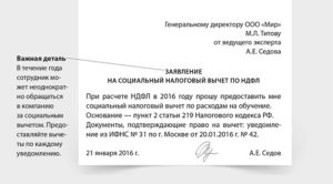 Заявление на займ сотруднику образец бланк