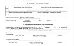 Заявление на закрытие ип в фсс как работодателя 2020