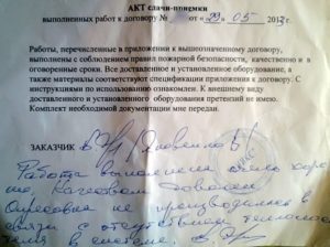 Заявление на замену батареи отопления образец