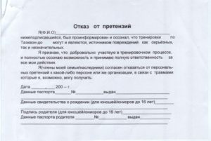Заявление не имею претензий к качеству услуг