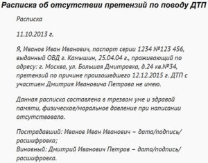 Заявление не имею претензий к качеству услуг