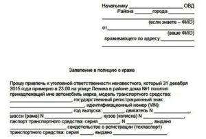 Заявление о краже оборудования из техники которая в лизинге что делать