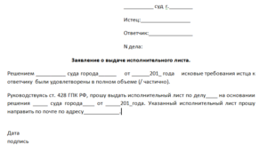 Заявление о неправильном адресе ответчика в решении суда
