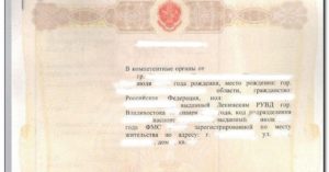 Заявление о несостоянии в браке, образец, бланк, пример