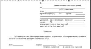 Заявление о перерасчете транспортного налога в связи с угоном автомобиля