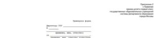 Заявление о переводе в колонию поселение по ближе к дому