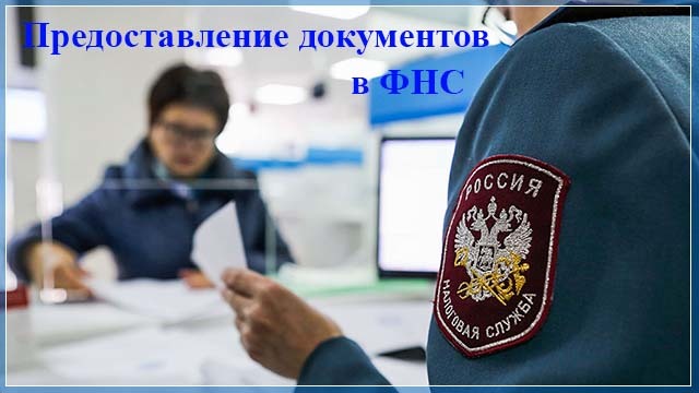 Заявление о подтверждении права на получение имущественных вычетов