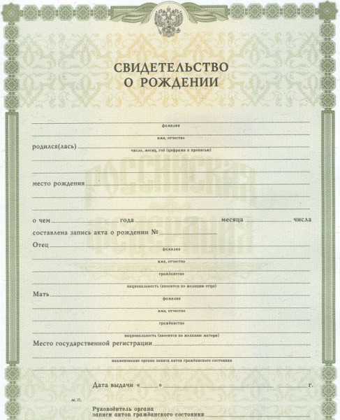 Заявление о подтверждении права на получение имущественных вычетов