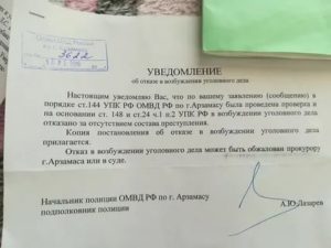 Заявление о прекращении проверки по заявлению о возбуждении уголовного дела