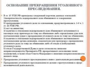Заявление о прекращении уголовного преследования в связи с непричастностью