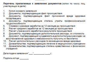 Заявление о причиненном ущербе в полицию образец