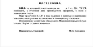Заявление о примирении сторон по уголовному делу по ст 264 УК РФ