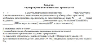 Заявление о приостановлении исполнения решения суда образец
