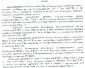 Заявление о привлечении к уголовной ответственности эксперта образец