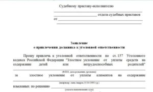 Заявление о привлечении к уголовной ответственности эксперта образец