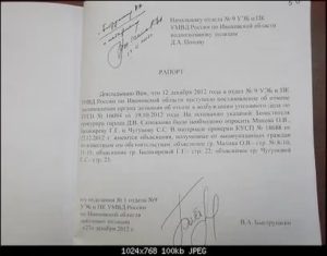Заявление о привлечении к уголовной ответственности эксперта образец