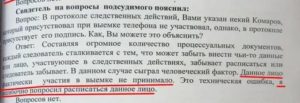 Заявление о привлечении к уголовной ответственности по ст 282 УК РФ