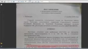 Заявление о привлечении к уголовной ответственности по ст 282 УК РФ
