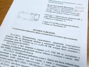 Заявление о привлечении к уголовной ответственности по ст 303 УК РФ образец