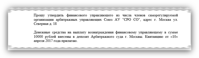 Заявление о признании должника физического лица банкротом: образец 2019 года